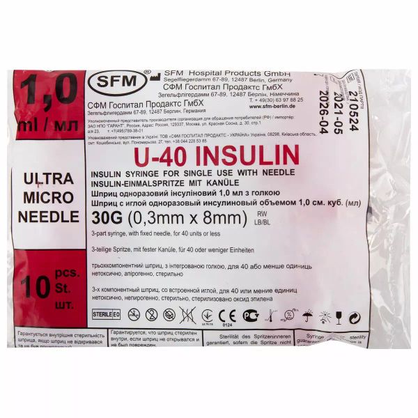 Шприцы одноразовые  инсулиновые SFM U40 1 мл