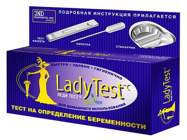 Тест для определения беременности LadyTest-C (кассета с пипеткой)